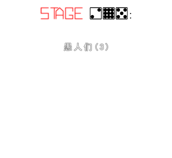[第295话] 愚人们（3）1