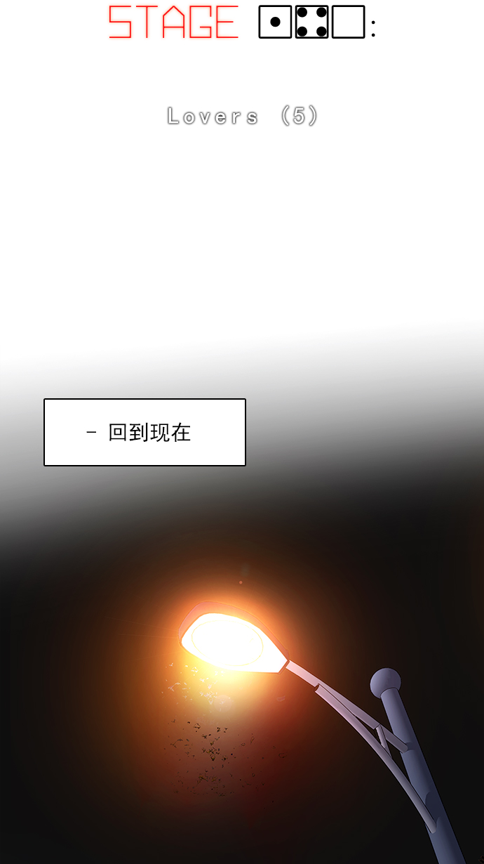 [第140话] Lovers (5)4