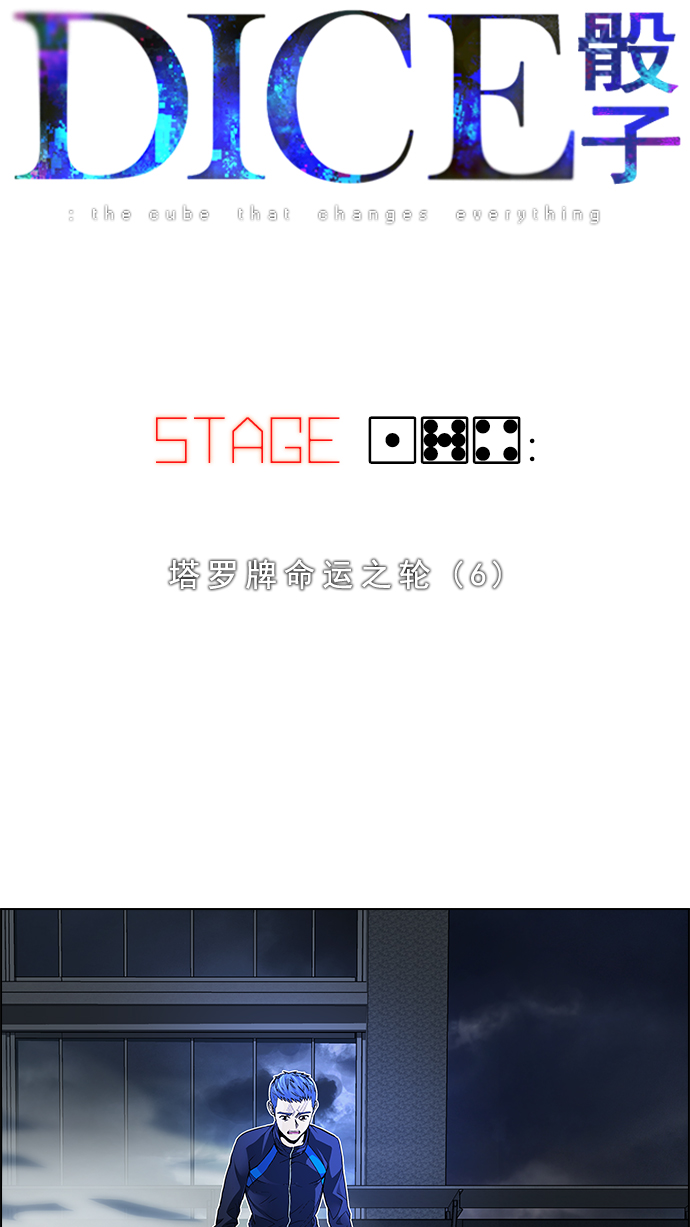 [第174话] 塔罗牌命运之轮 (6)3