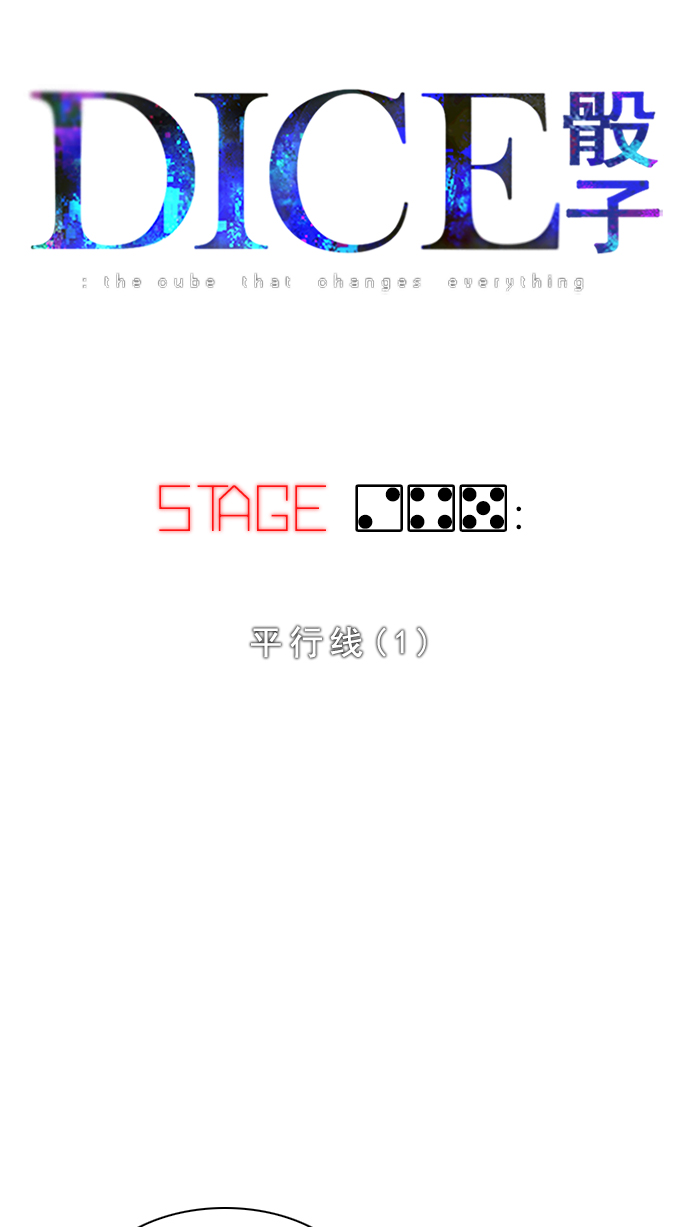 [第245话] 平行线（1）2