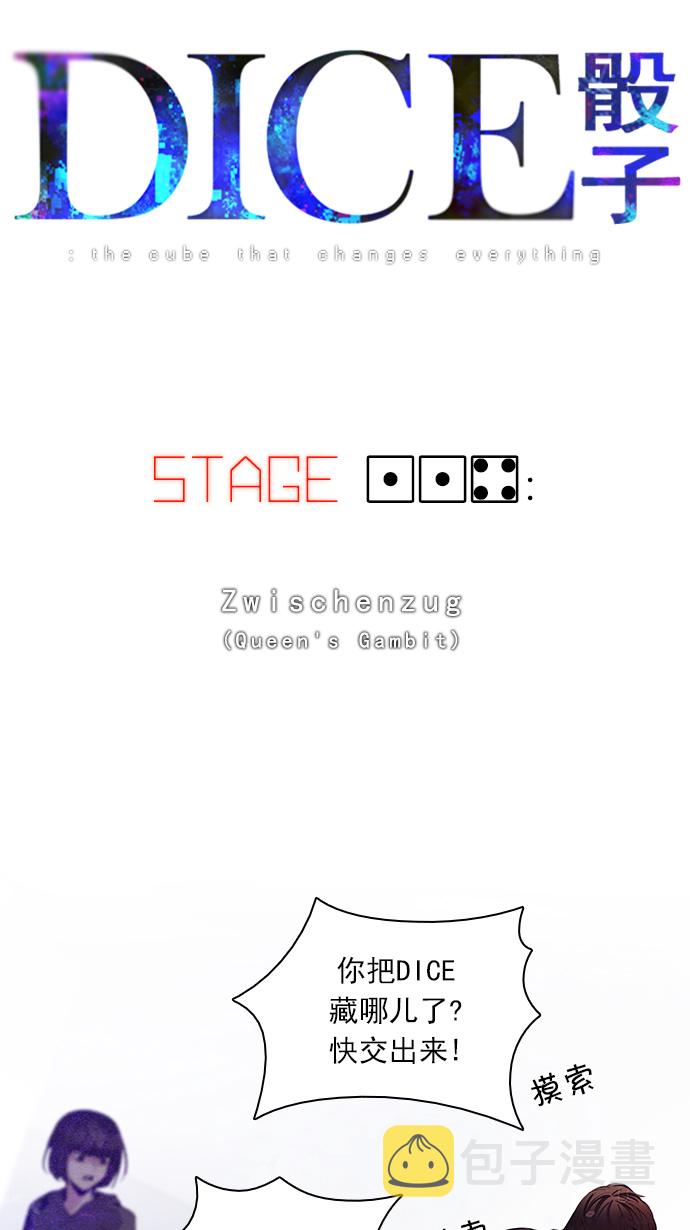 [第114话] Zwischenzug(Queen‘s Gambit)4