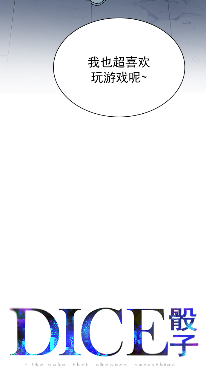 [第266话] 梦醒（2）3