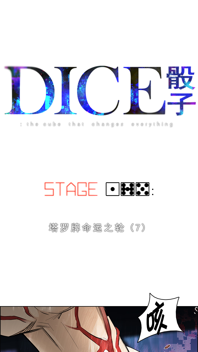 [第175话] 塔罗牌命运之轮 (7)3