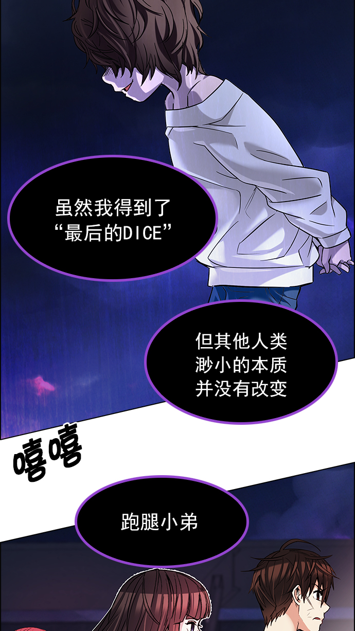 [第184话] 塔罗牌魔鬼（3）4