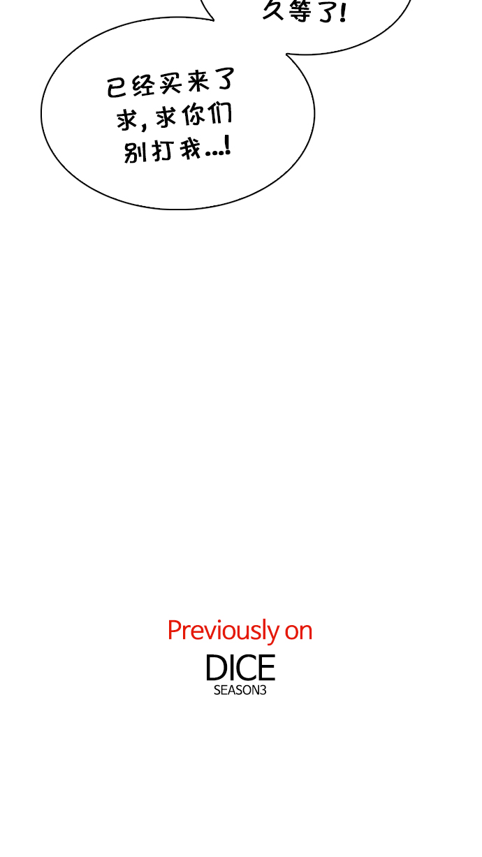 [第201话] You Only Live Once2