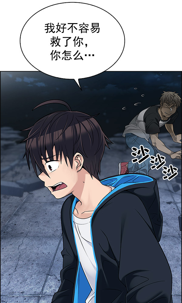 [第301话] 愚人们（9）3