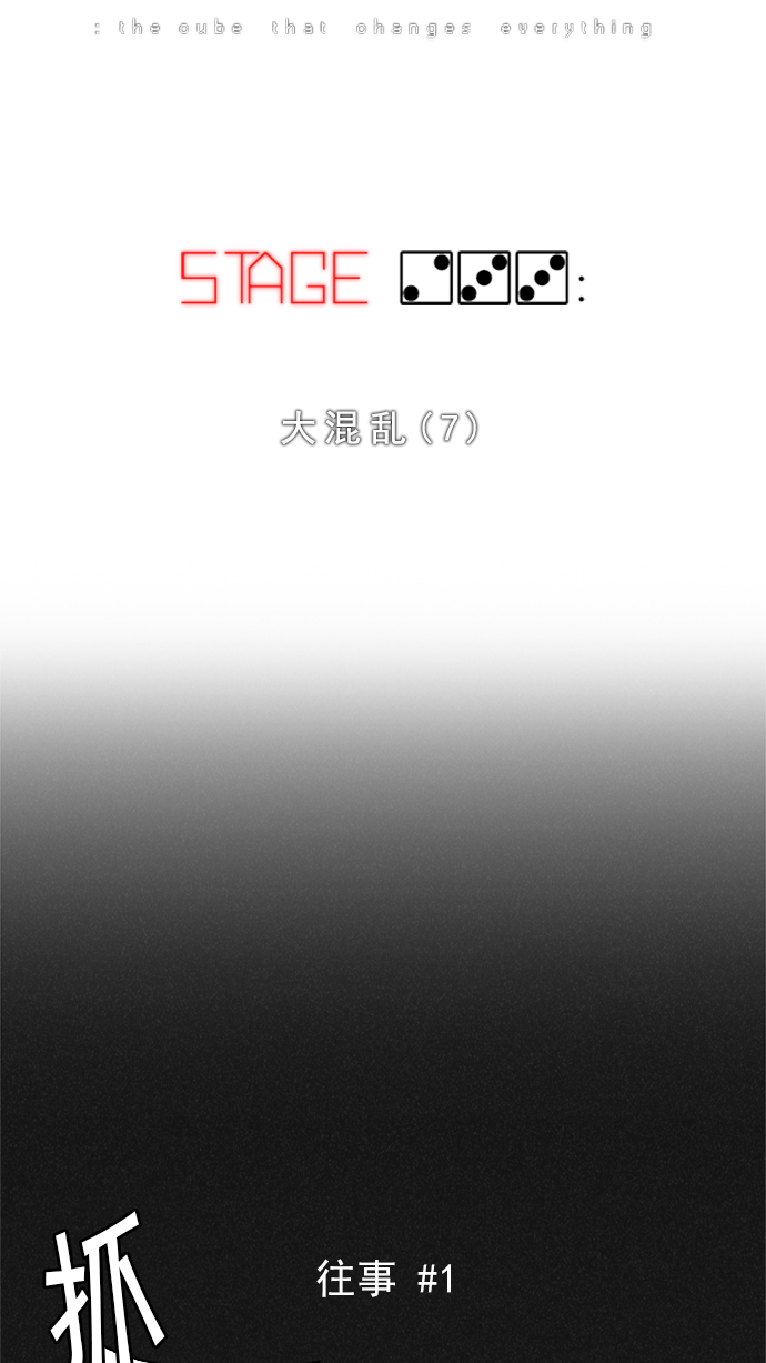 [第233话] 大混乱（7）3