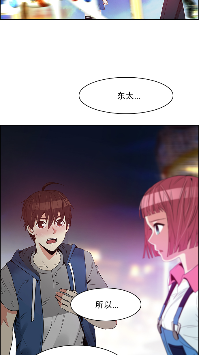 [第120话] 远离DICE的周日 (3)4