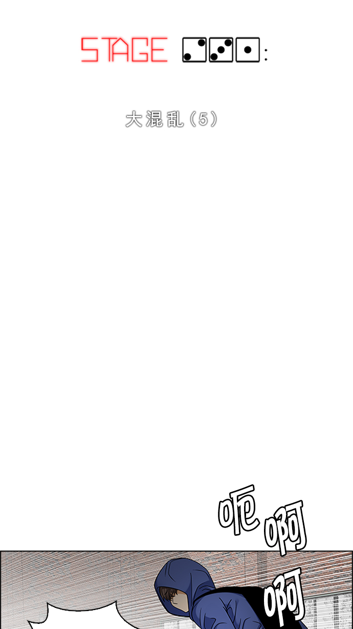 [第231话] 大混乱（5）4