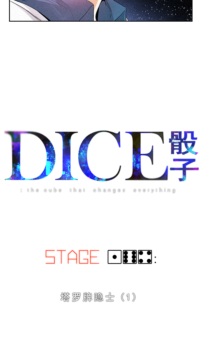 [第164话] 塔罗牌隐士 (1)2