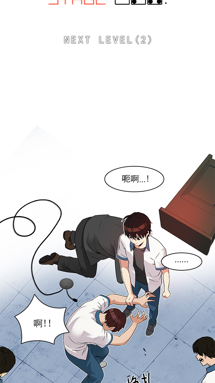 [第126话] NEXT LEVEL (2)4