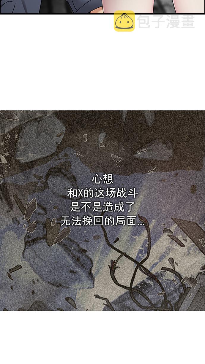 [第234话] 大混乱（8）3