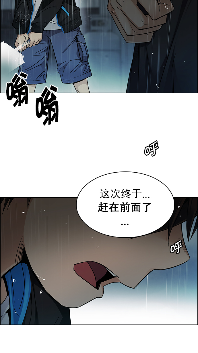 [第248话] 平行线（4）4