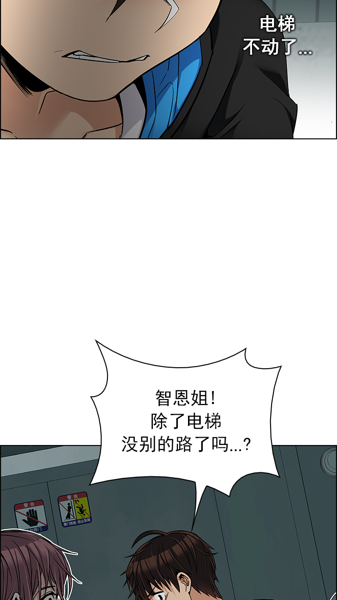 [第243话] 终点（8）2