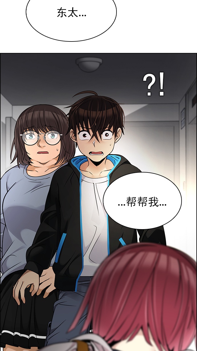 [第272话] 梦醒（8）3