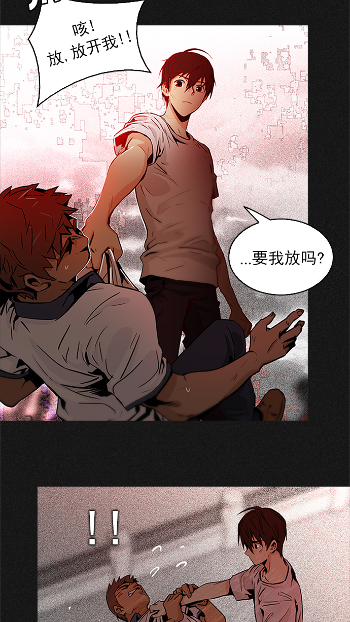 [第233话] 大混乱（7）4