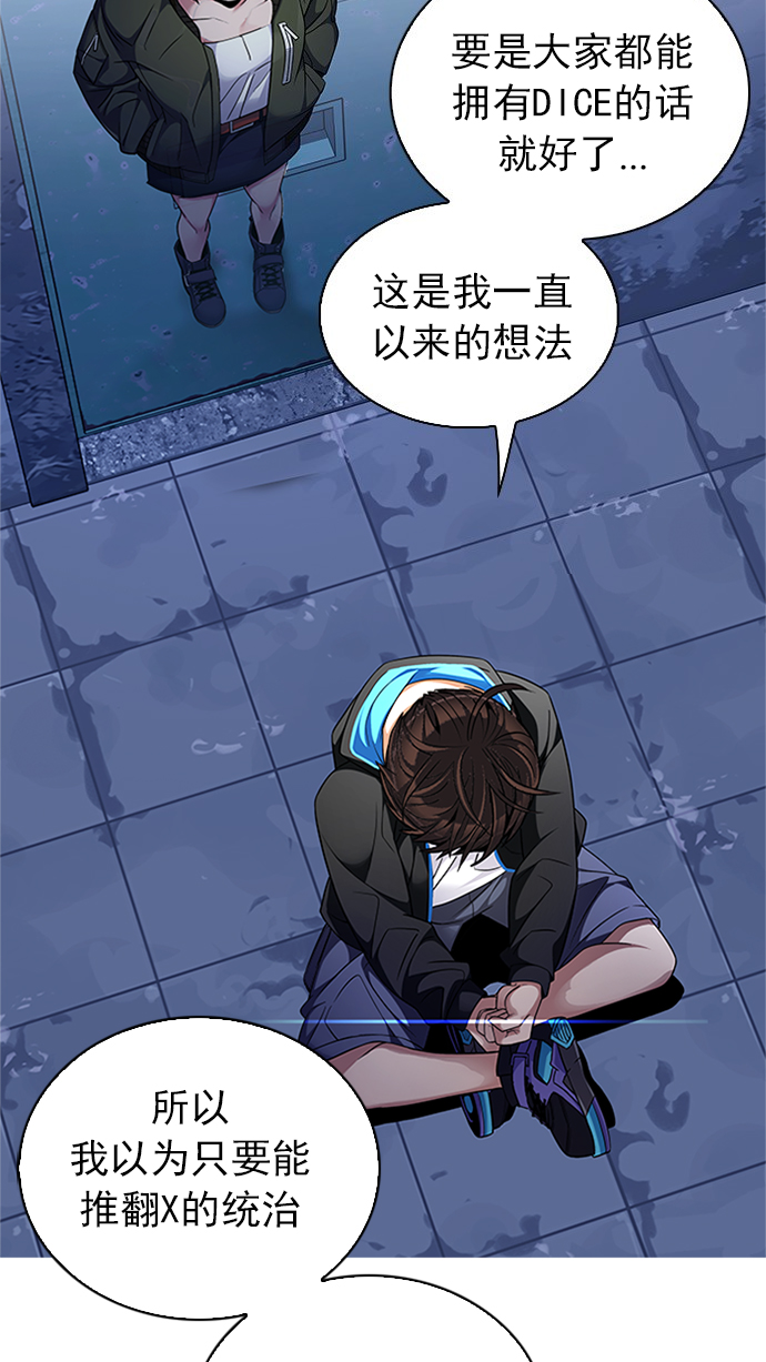 [第223话] 懦夫游戏（5）2