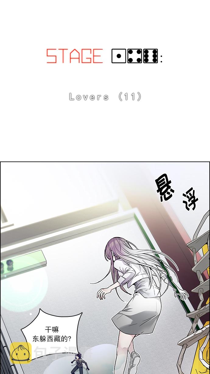 [第146话] Lovers (11)4