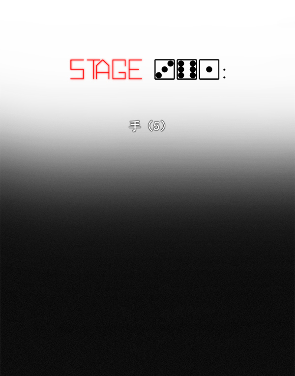 [第361话] 手（5）1
