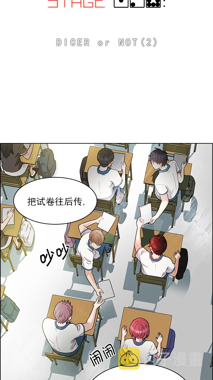 [第128话] DICER or NOT (2)3