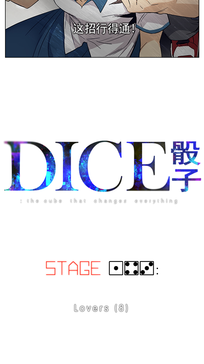 [第143话] Lovers (8)4