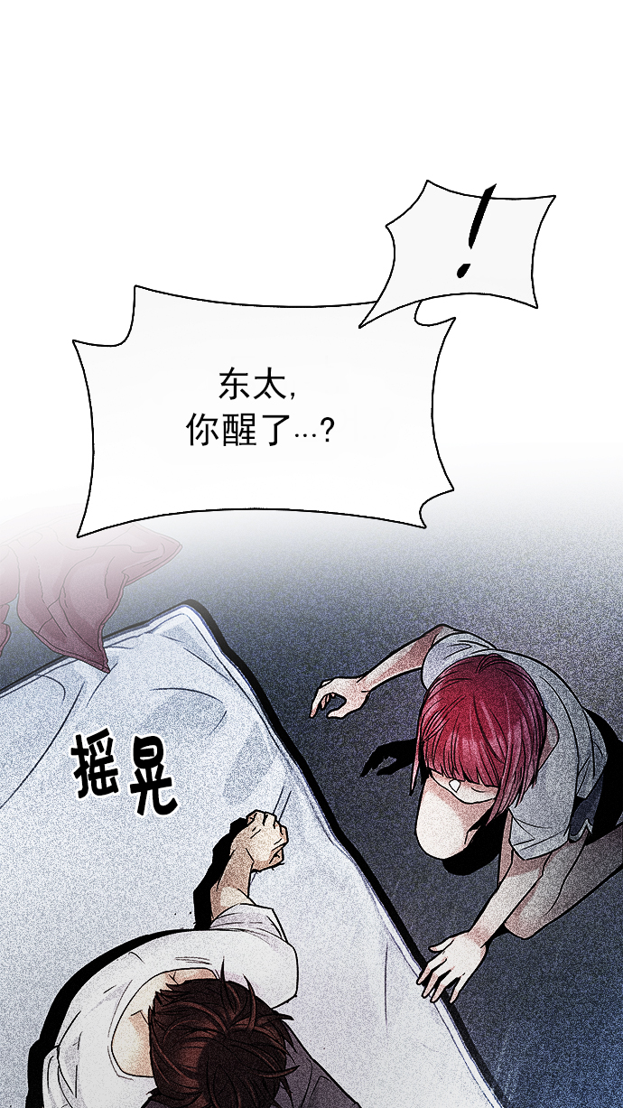 [第201话] You Only Live Once3