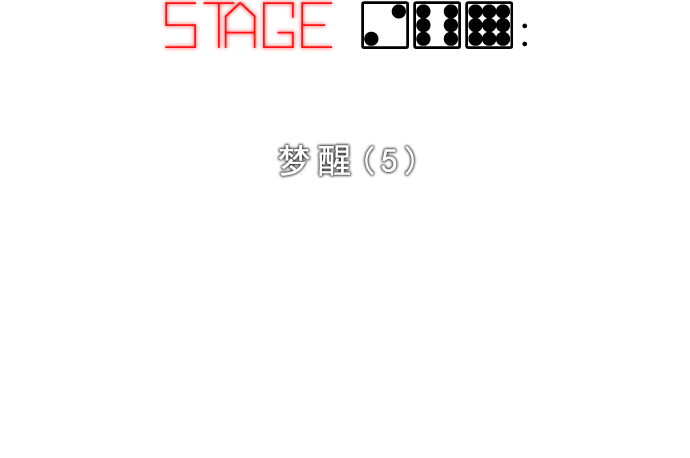 [第269话] 梦醒（5）4