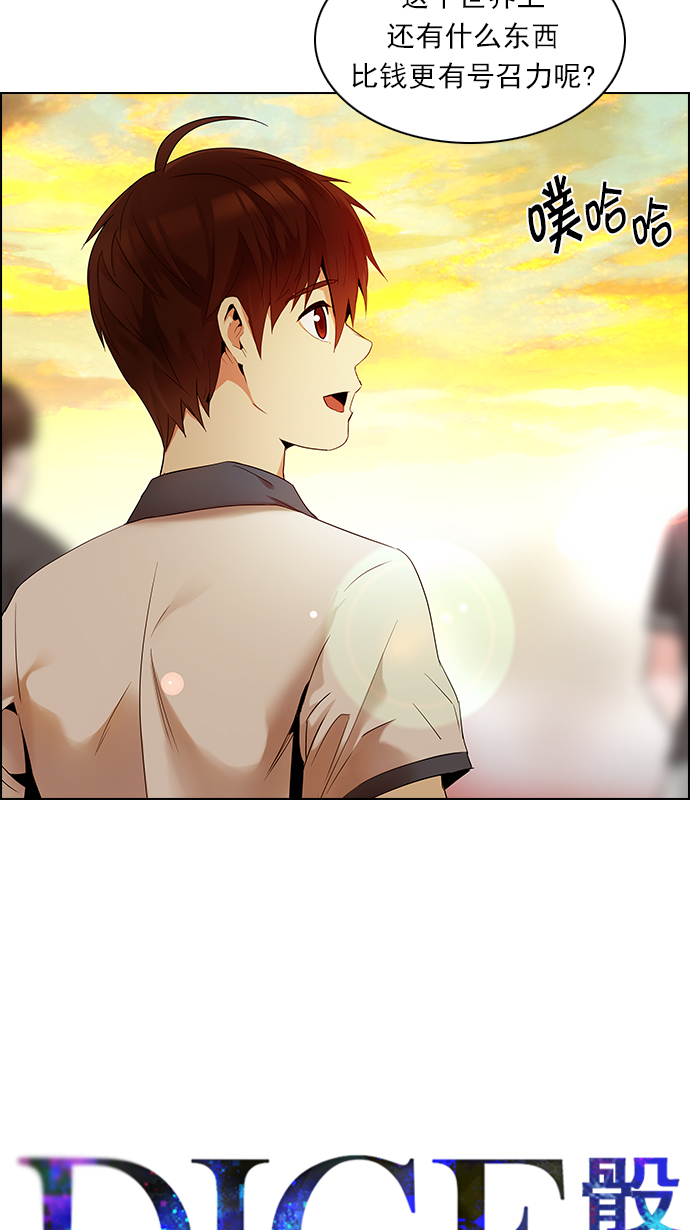 [第130话] DICER or NOT (4)3