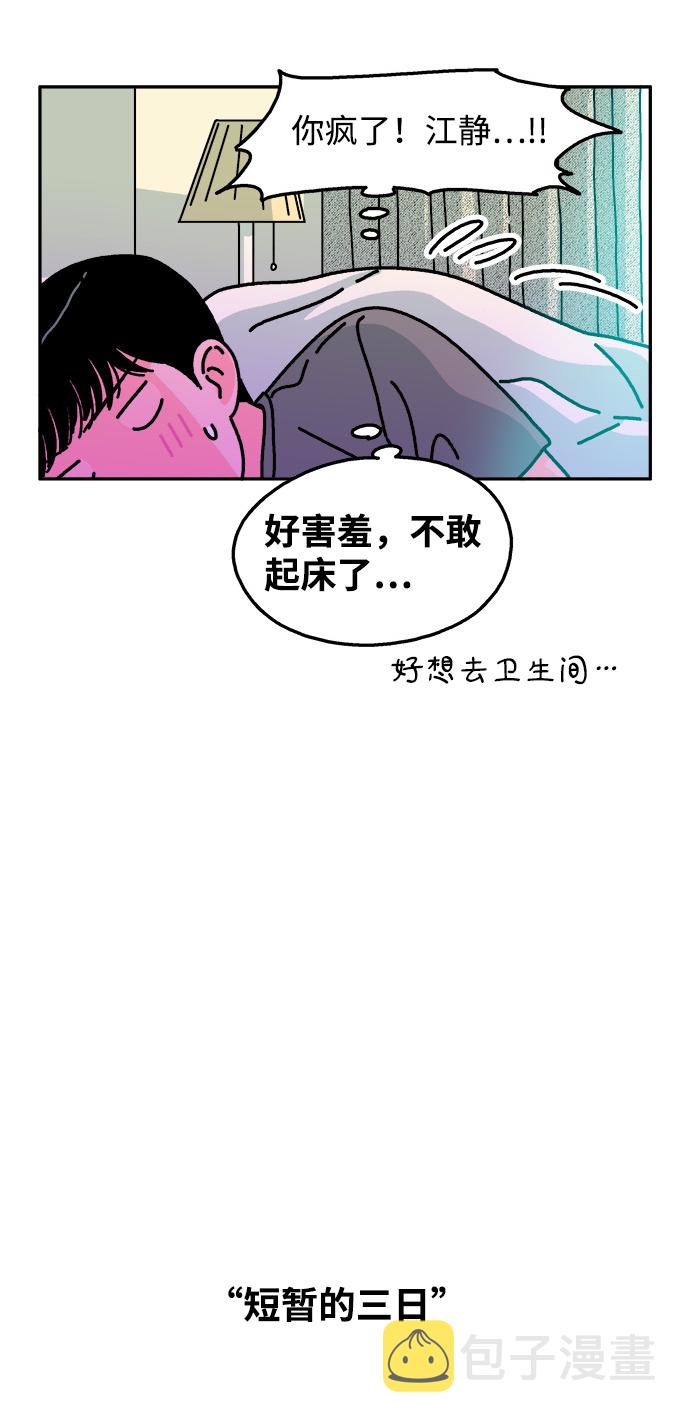 第89话4