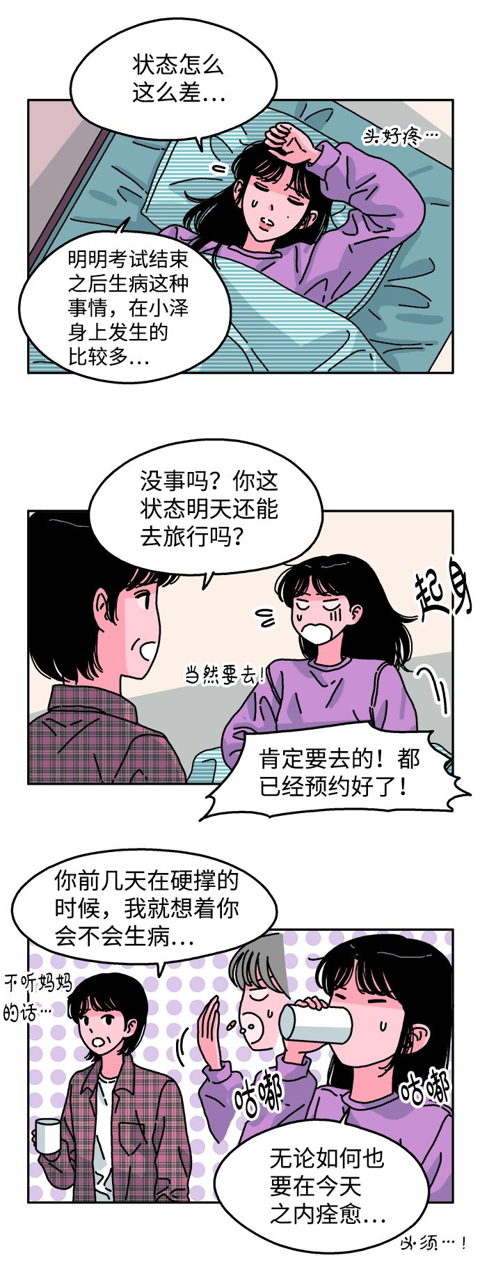 第87话2