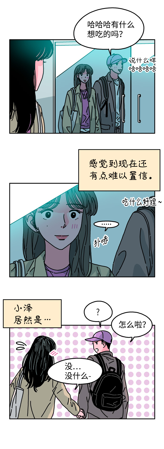 第75话2
