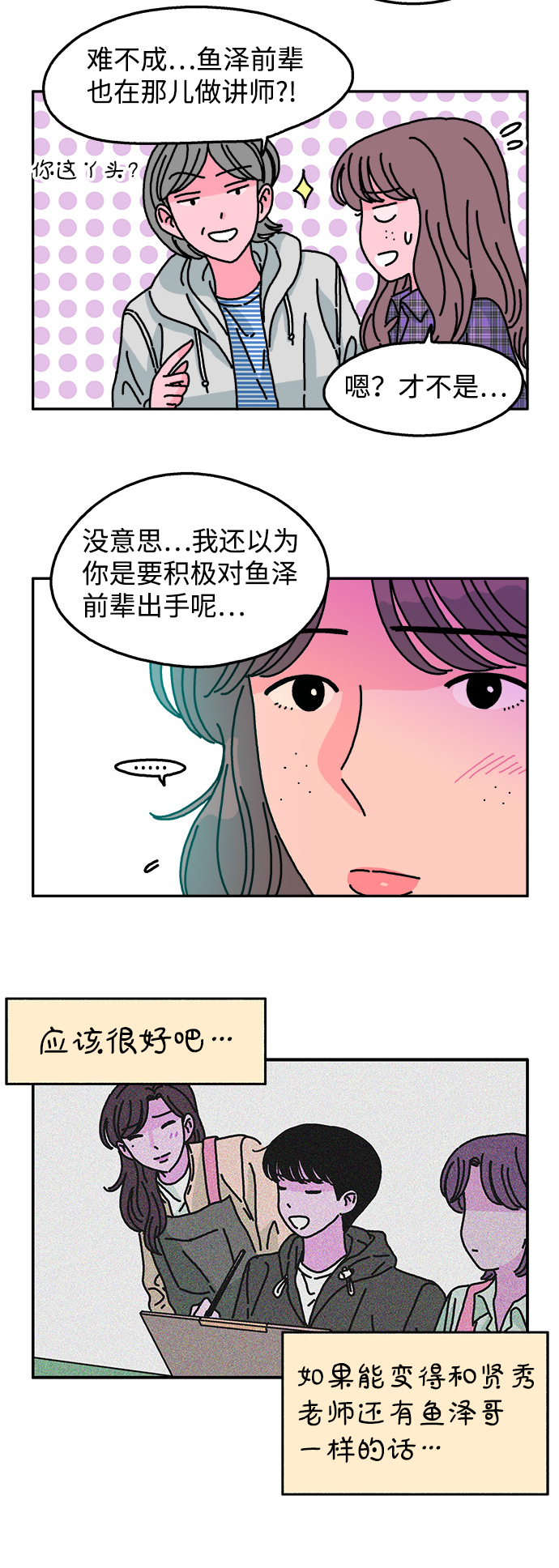 第78话2