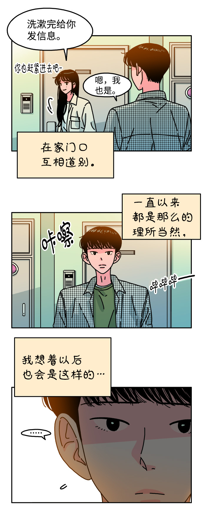 第91话2