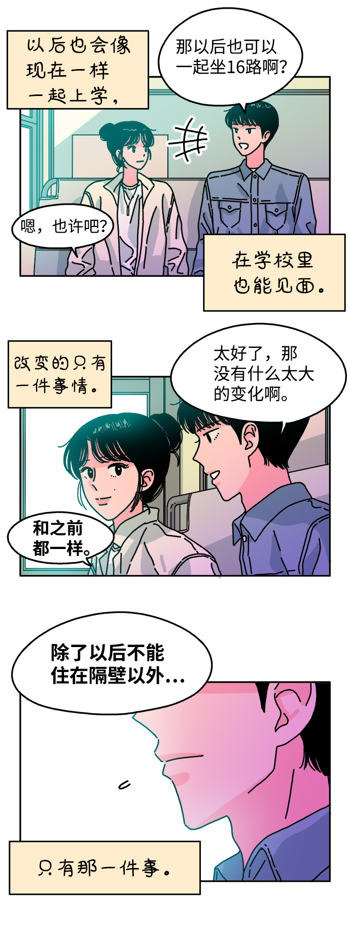 第91话4