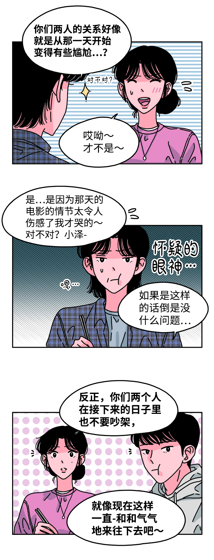 第77话4
