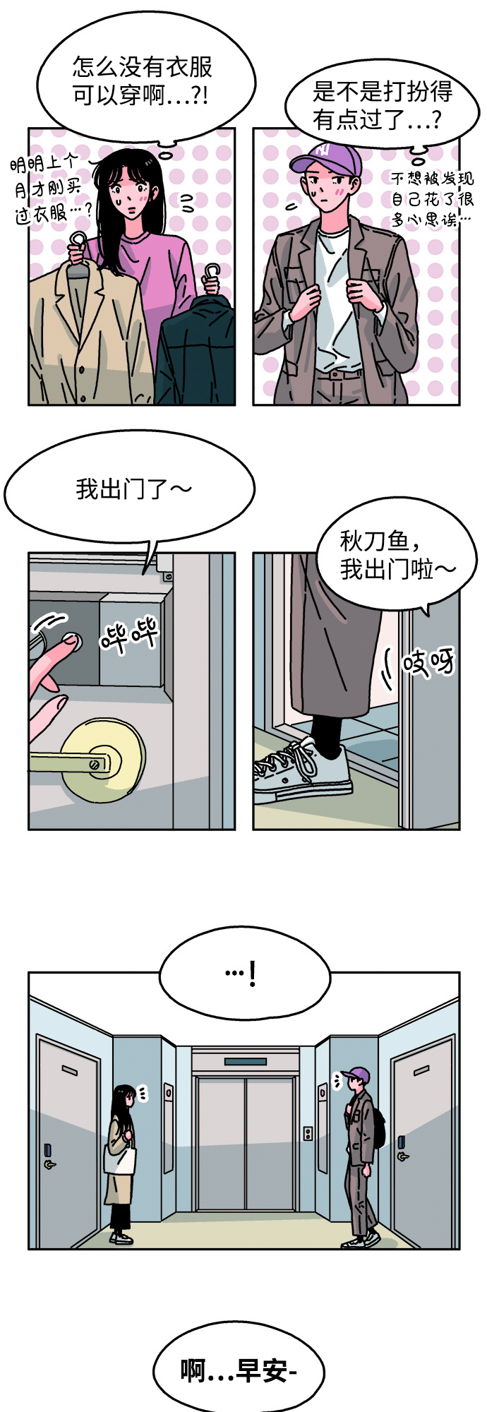 第74话4