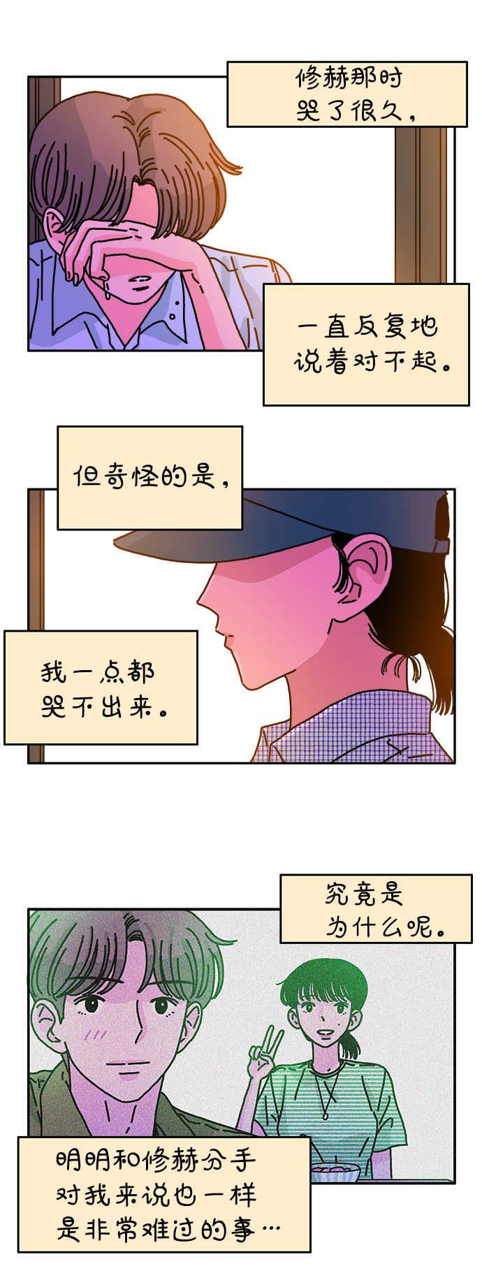 第61话4
