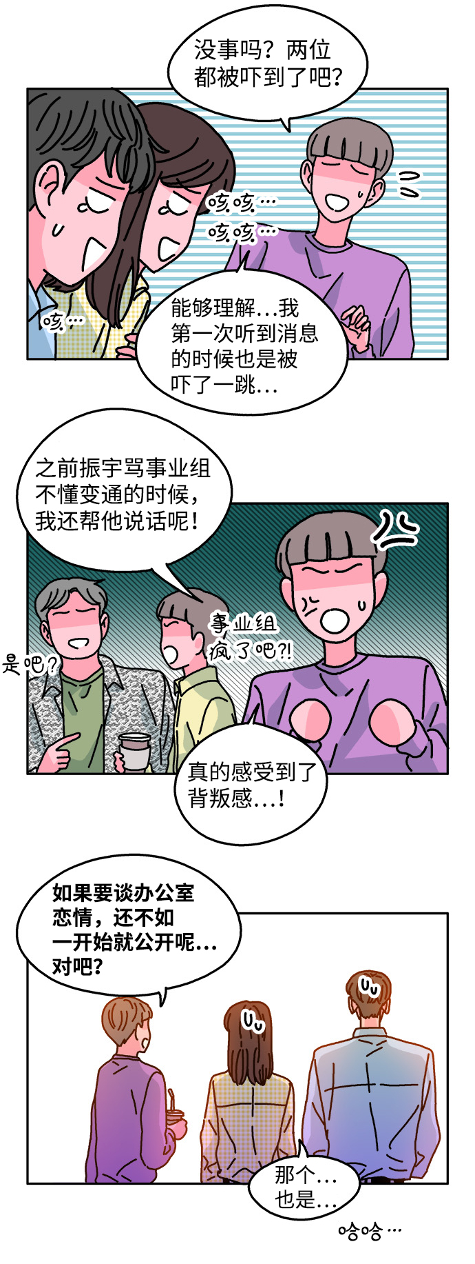 第95话3