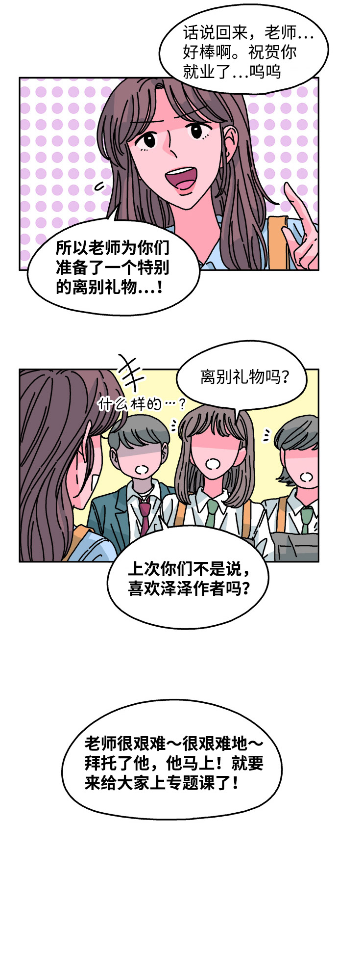 第110话3