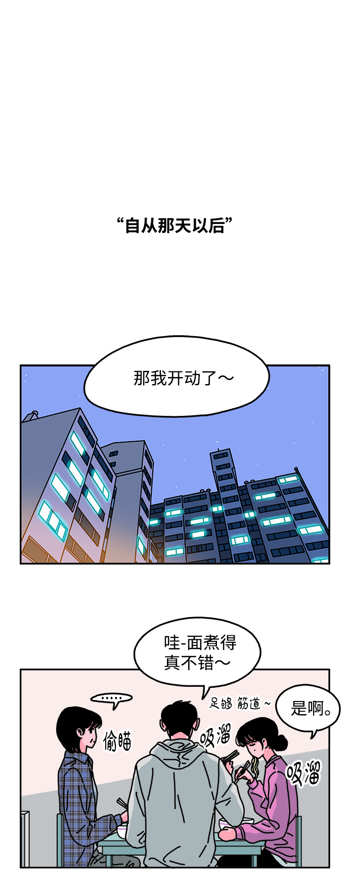 第77话1