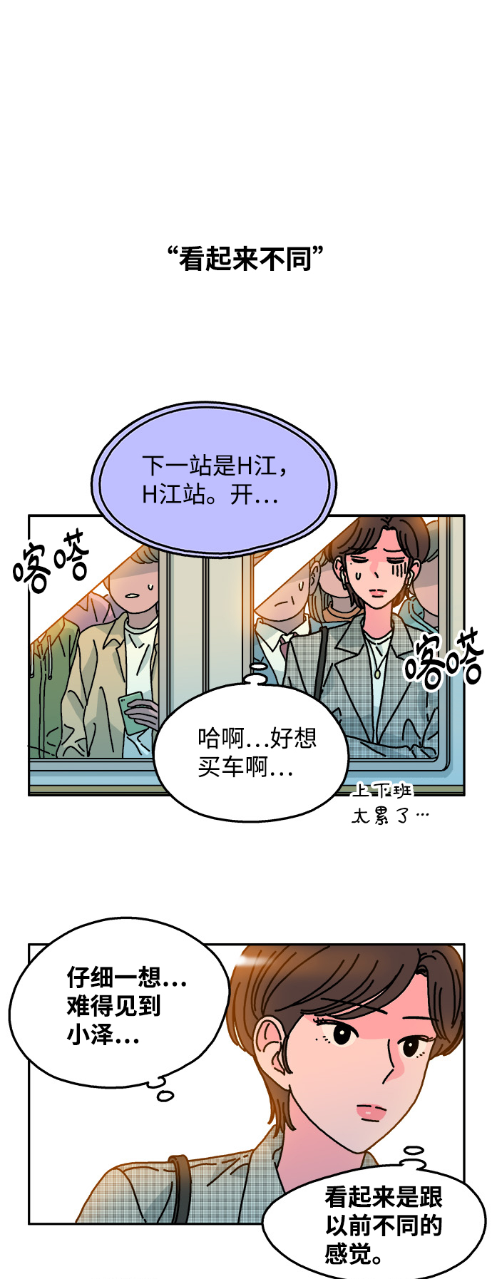第86话1