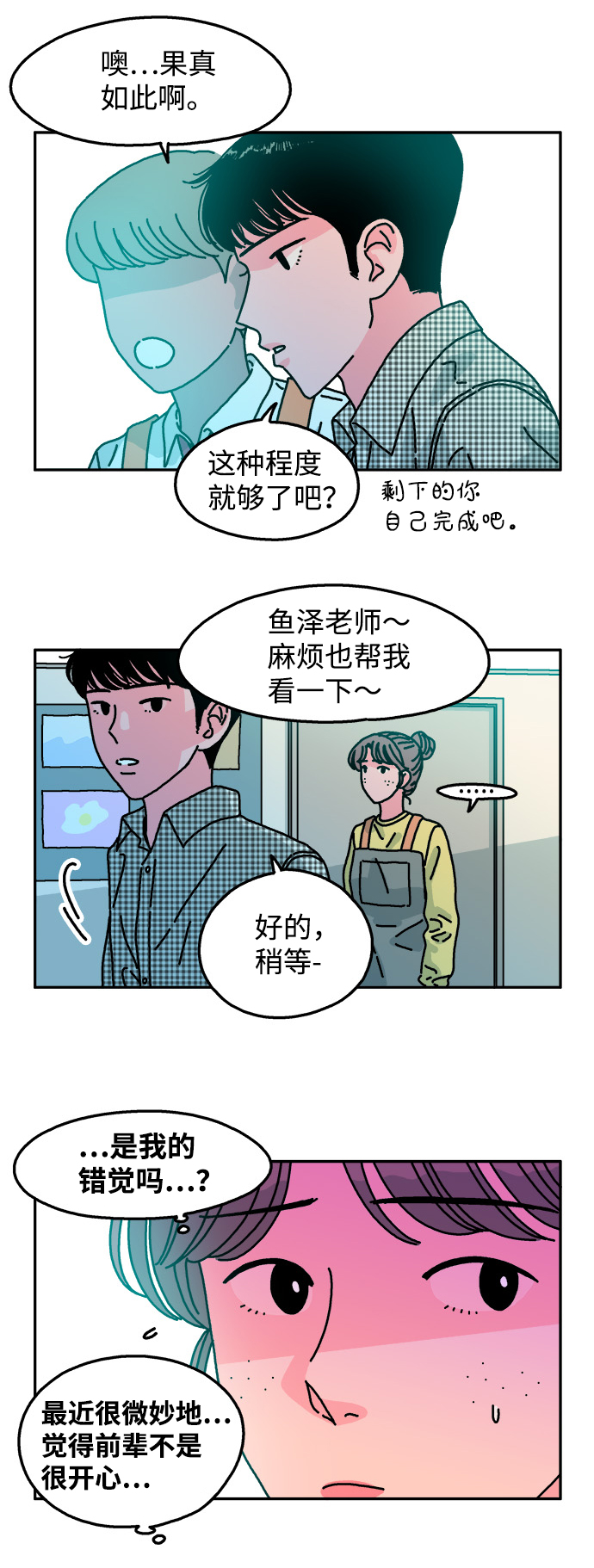 第85话2