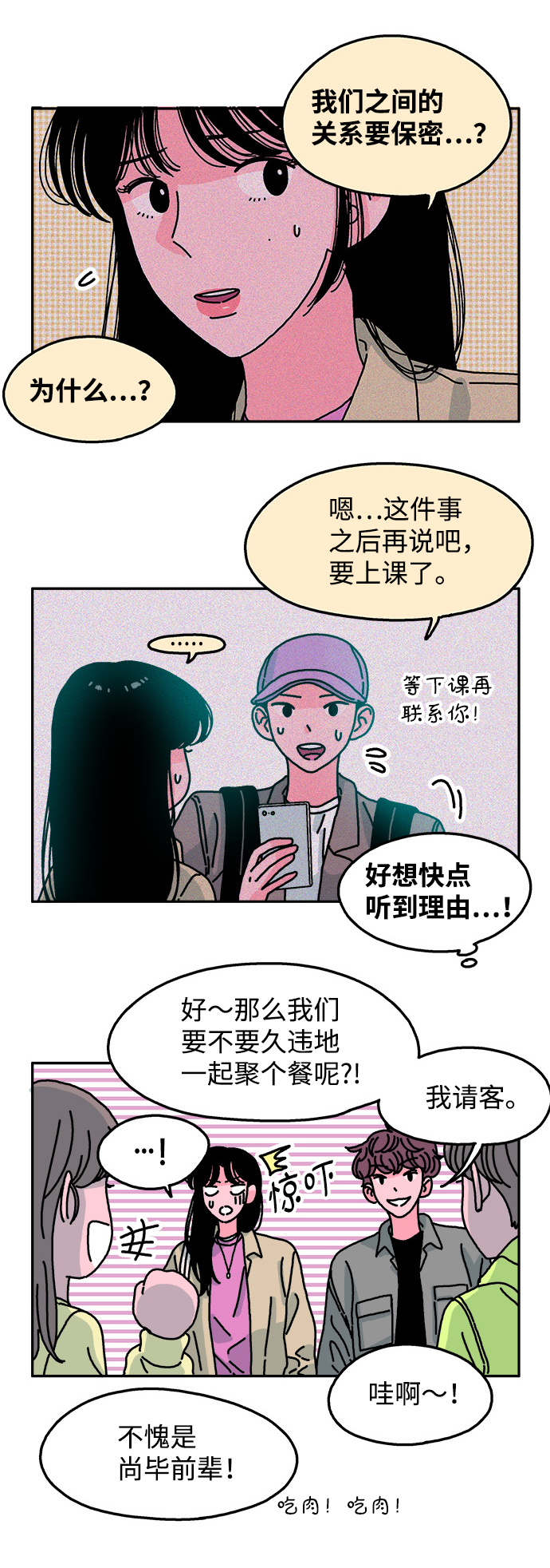 第76话2