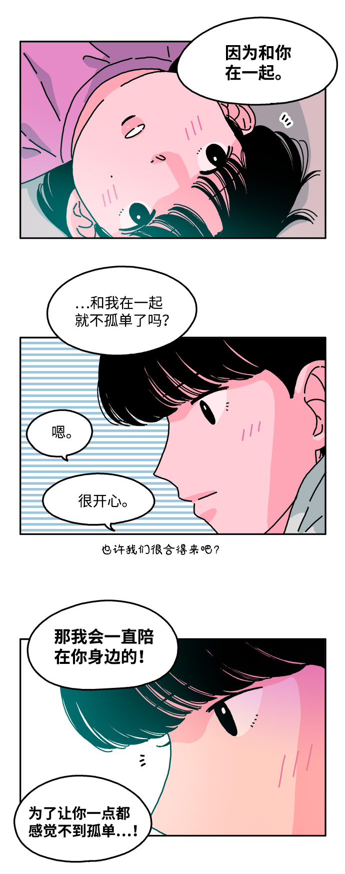 第56话4