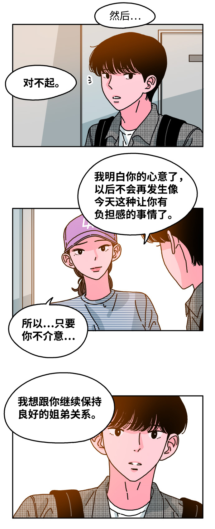 第54话2