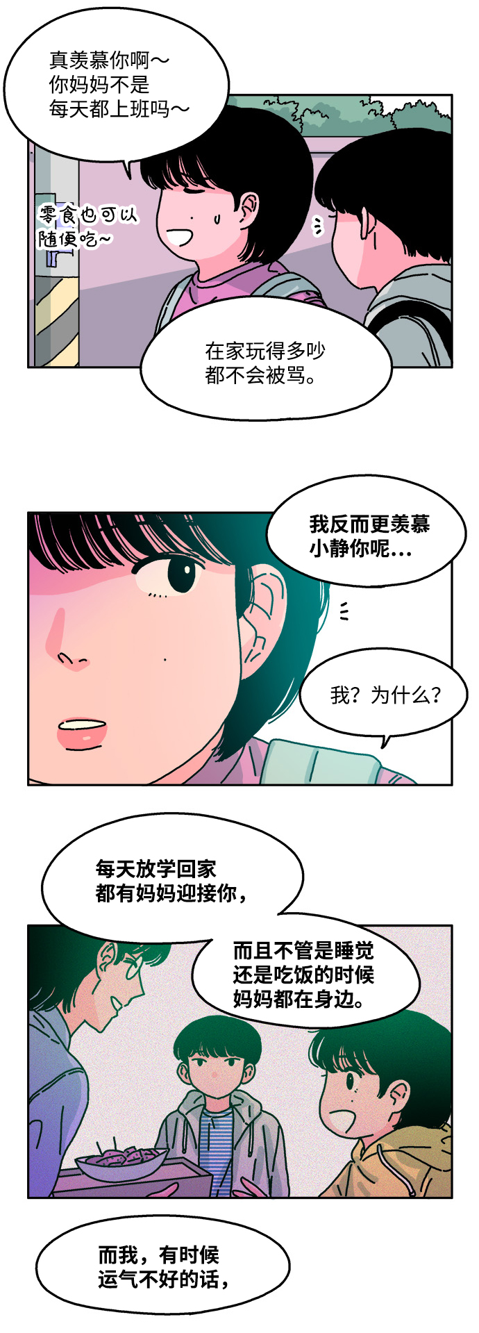 第56话2