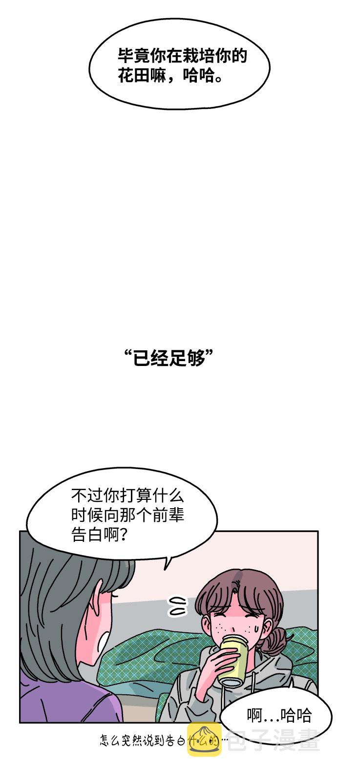 第69话3