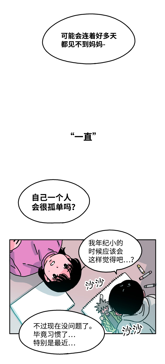 第56话3