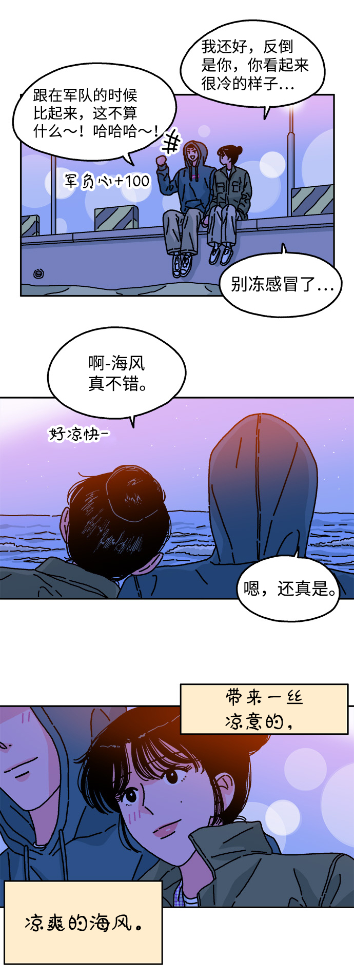 第84话2