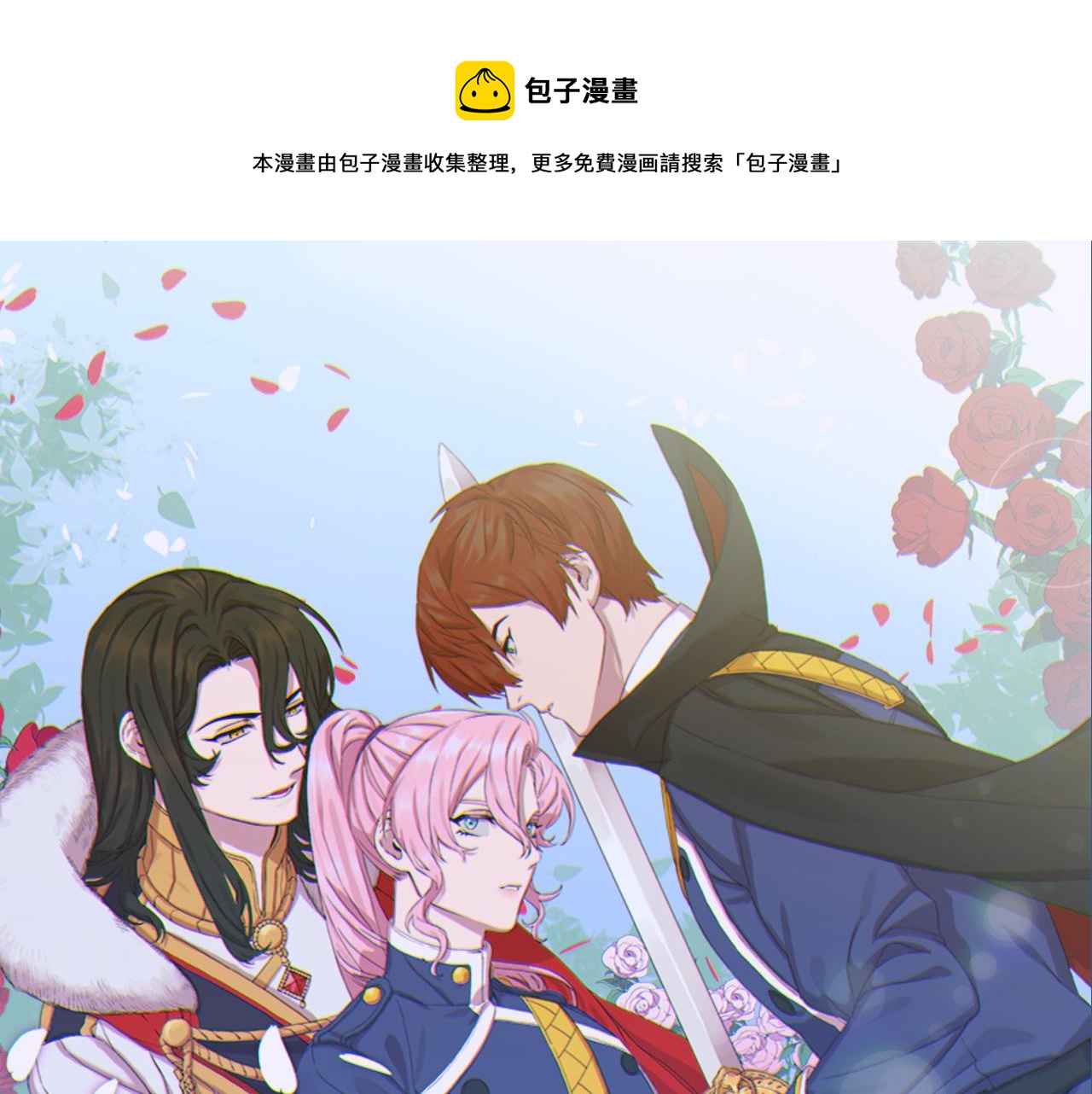 第83话 准备歼灭叛军0